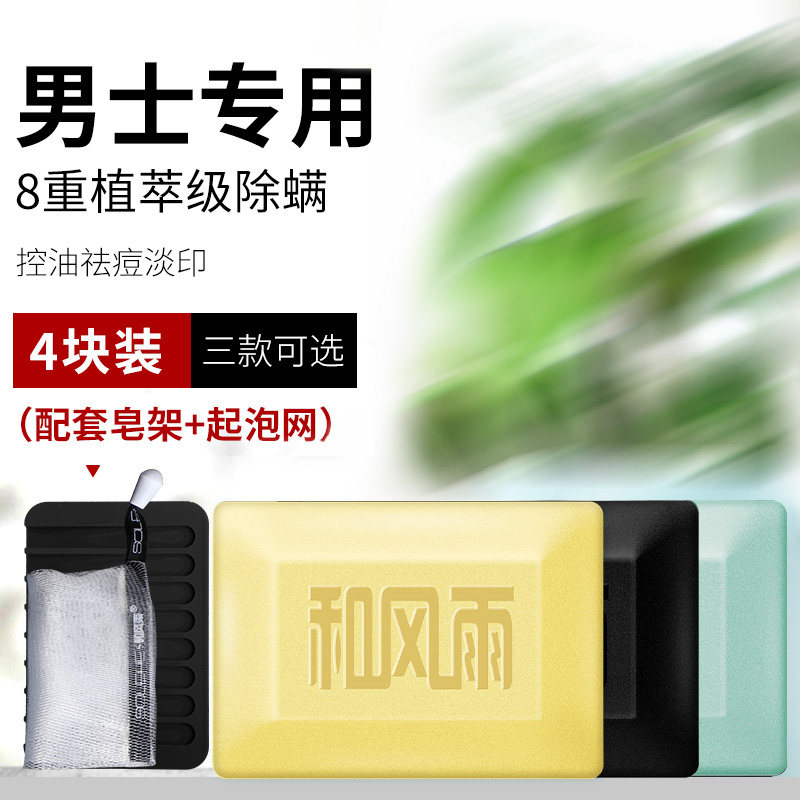 男士专用除螨皂硫磺海盐竹炭洗脸C部后背部祛痘洗澡除菌全身除螨