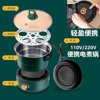 110V锅d折叠旅行不粘电煮锅便携多功能煎锅小电锅电热火锅