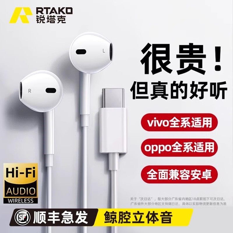 高音质有线耳机typec接r口耐用带线唱歌全民k歌适用vivo/oppo手机