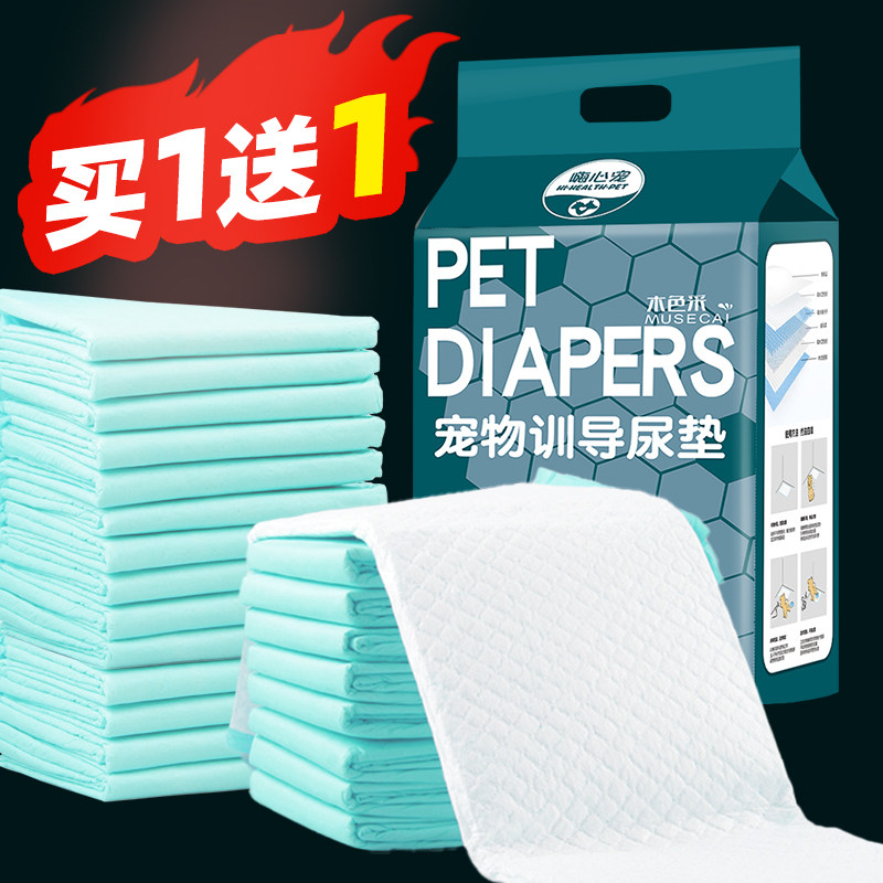 狗狗尿垫宠物用品尿片猫尿布泰迪尿不湿吸水垫加厚除臭Y100片包邮