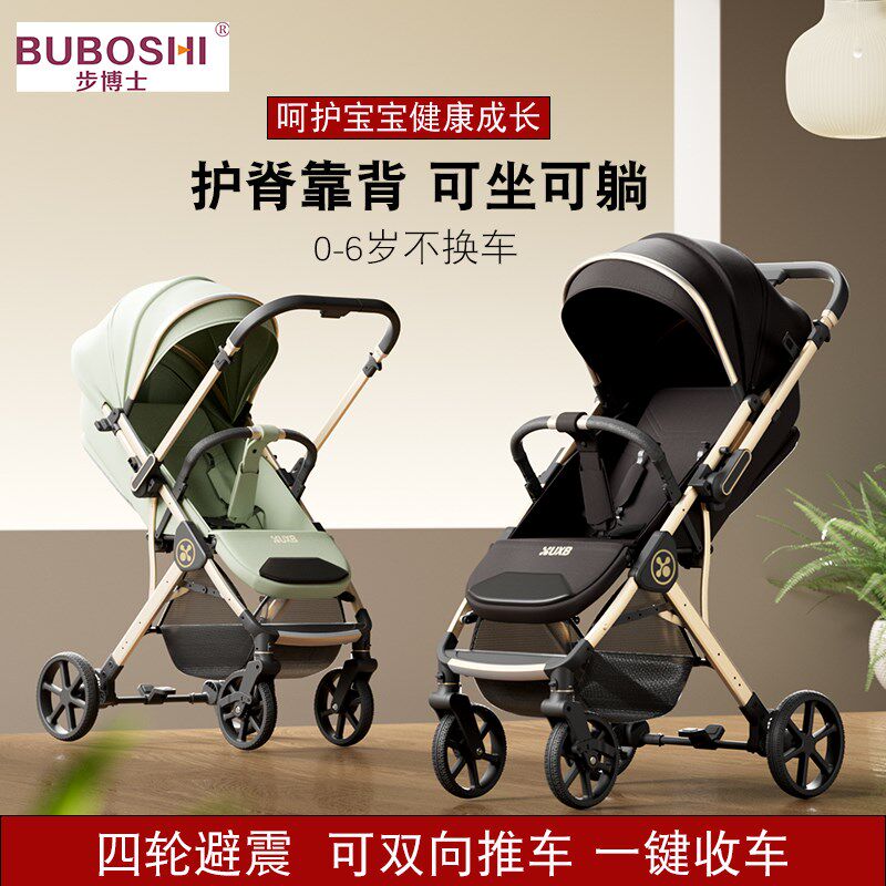 婴儿推车可坐可躺高景观双向一键收车折叠四N轮避震新生婴儿手推