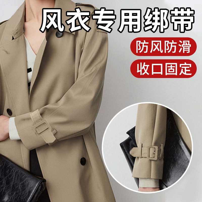 手腕带宽袖口系带风衣袖带束口绑C带大衣束腕带袖子绑带配件黑色