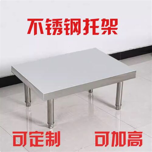 加厚不锈c钢防潮架垫高架商用置物架加高支架汤桶架米面架单层托