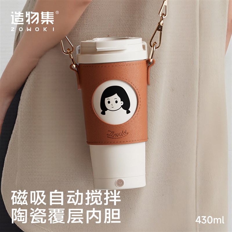 造物集咖啡搅拌杯磁吸陶瓷内胆女生高颜值便携式R随行杯保温水杯
