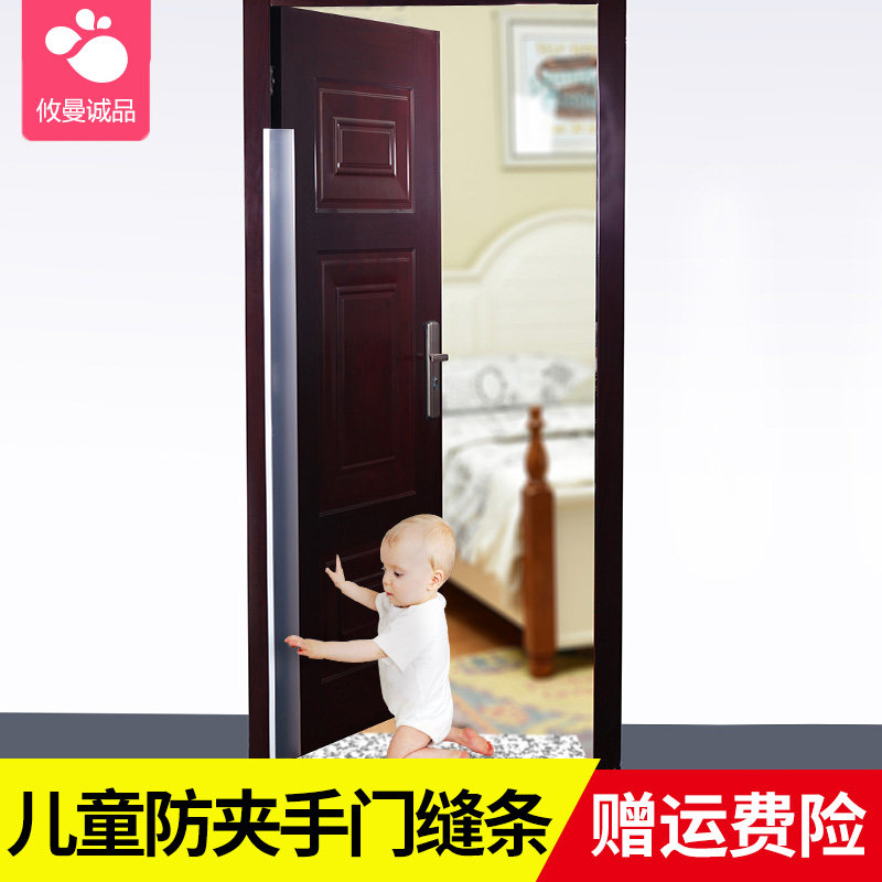 儿童安全防夹f手门缝保护条 婴儿防房门夹手器幼儿园防护安全用品