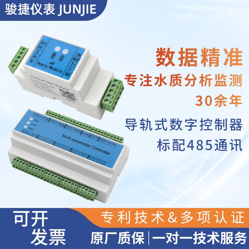 继电器输出模块485通讯模拟量A串口输入开关工业级扩展板传感器