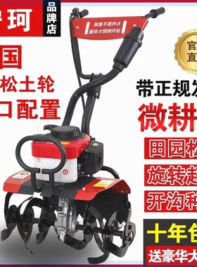 新款微耕机小型汽油家用四冲程松土水田锄草开R沟机翻地开荒旋耕