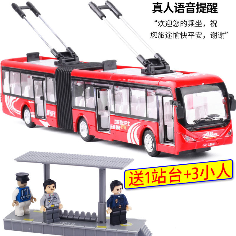 嘉业加长双节巴士公交车无轨电车B公共汽车小汽车模型两节玩具车
