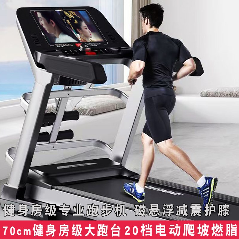 专业级跑步机健身l房专用大型爬坡多功能磁悬浮减震超静音室内折