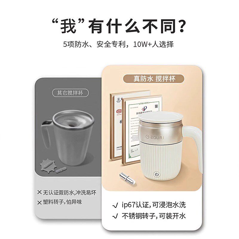 2025新e款电动咖啡杯女士个人全自动搅拌杯豆浆奶粉水杯子充电