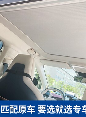 适用极氪X0g017电动伸缩遮阳伞车顶天幕天窗伸缩折叠冰甲全遮光帘