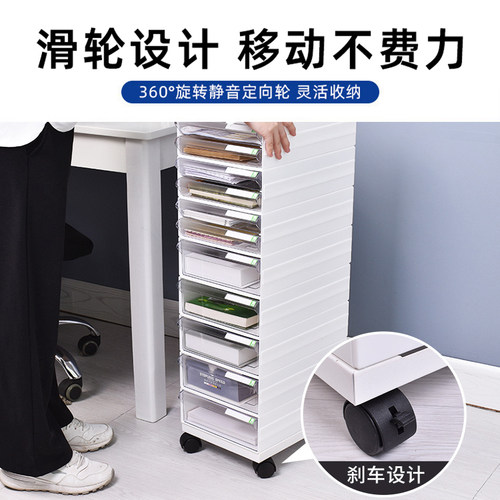 移动抽屉式家用收纳盒p多层办公室文件柜书桌下塑料透明带轮置物