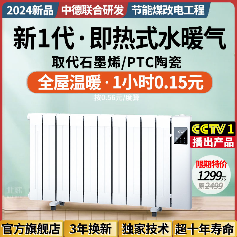 加水电暖器,节电j暖器,家用节能型水加热器,热水循环加热器,全屋