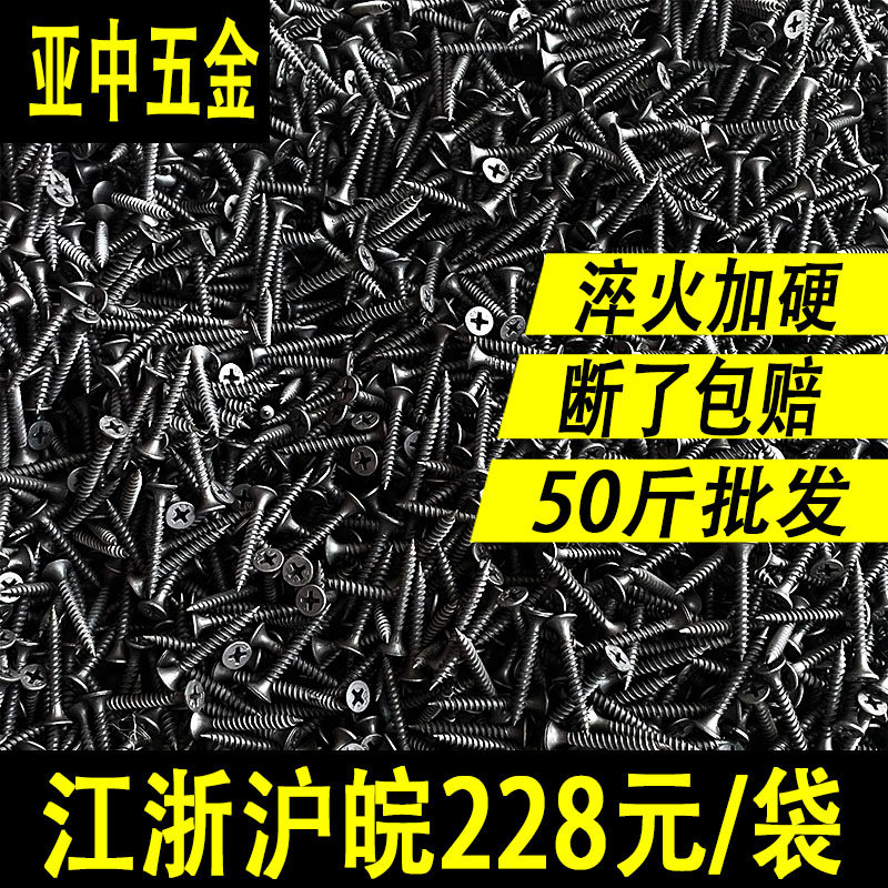 高强度干壁钉黑色石膏板自攻螺丝十字平头墙板Q钉木工螺丝M3.5,五金/工具,螺钉,淘宝优惠券,粉丝福利购,淘宝优惠卷