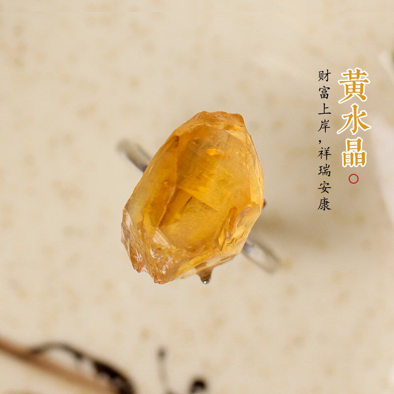 大颗天然冰透黄水晶原石戒指冰糖果原矿招财聚Q财发财上岸旺夫暴
