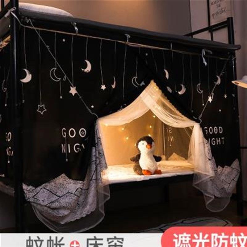 新品学生上下铺寝室帘子围帘x宿舍蚊帐遮光布一体下床床帘全遮光