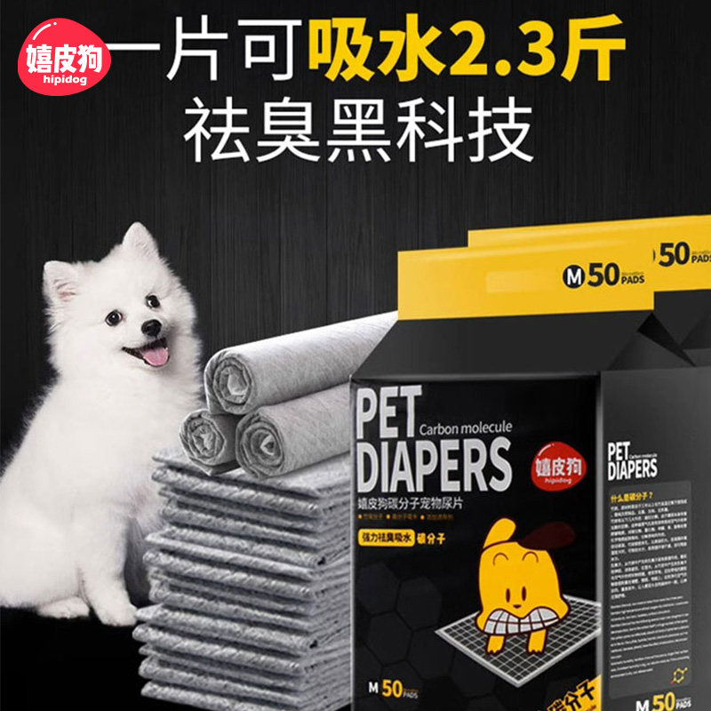 宠物狗狗尿垫除臭加厚泰迪比熊尿片尿不湿M猫尿布吸水垫隔尿垫用