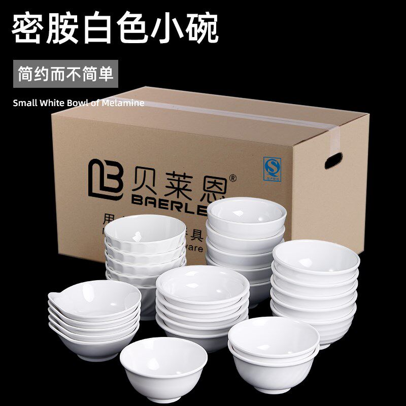 100个装密胺小碗商用白色仿瓷塑料汤碗I耐高温调料碗米饭碗调味碗