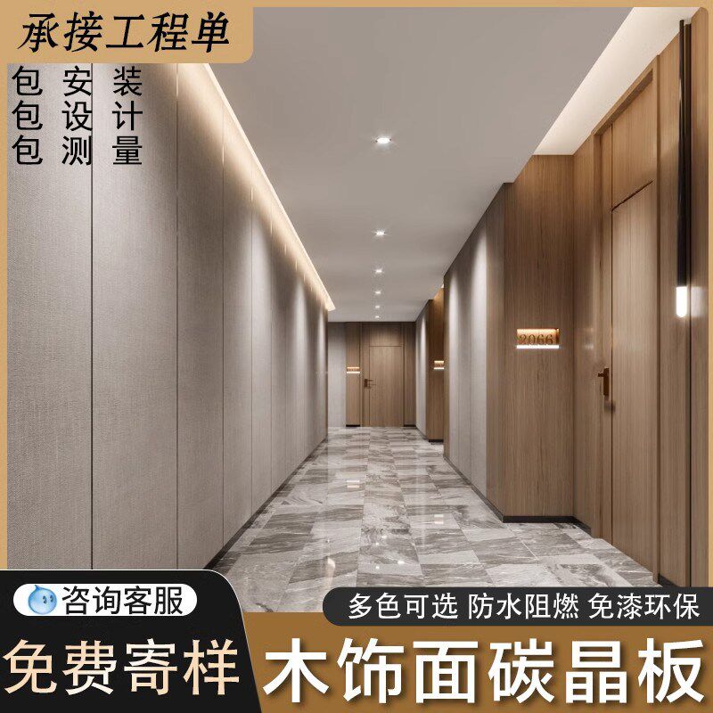 碳晶板木饰面护墙l板室内装修集成墙板金刚防撞板背景墙面装饰扣