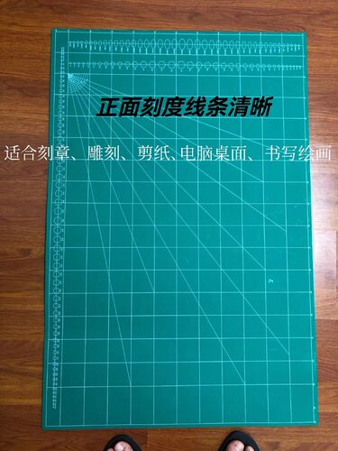 切割板垫板 美工垫60*90手工垫广告切I割雕刻垫板刻度板裁纸工作