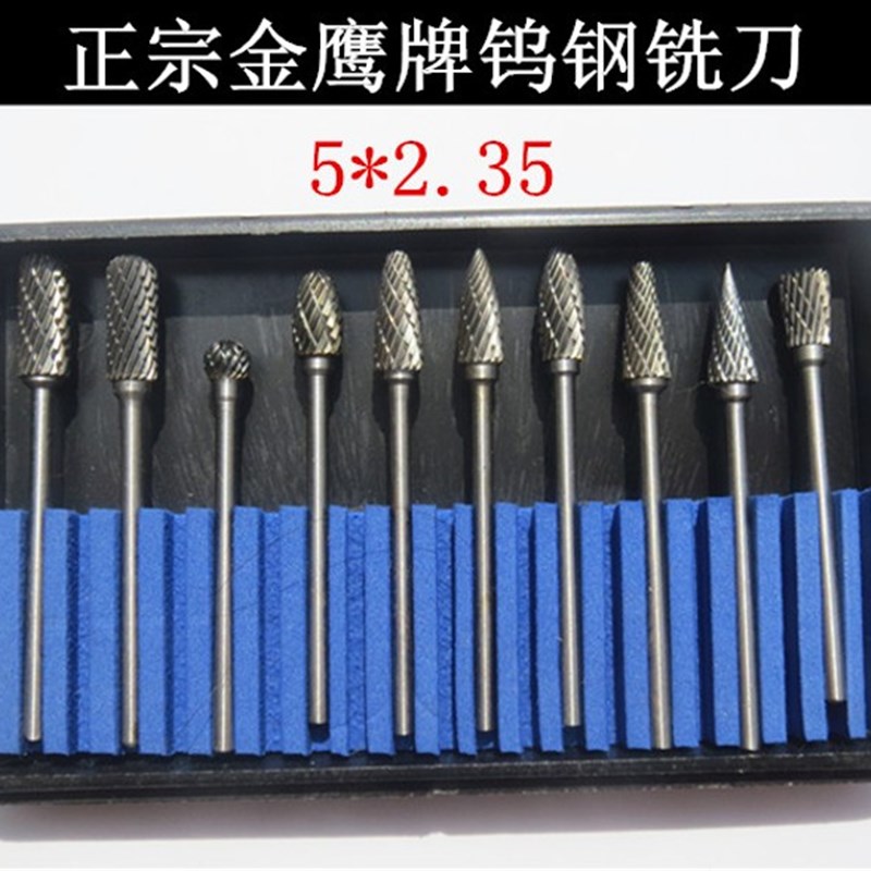 金鹰2.35mm柄钨钢铣刀电x动雕刻刀头钨钢合金磨头核雕木雕去皮打
