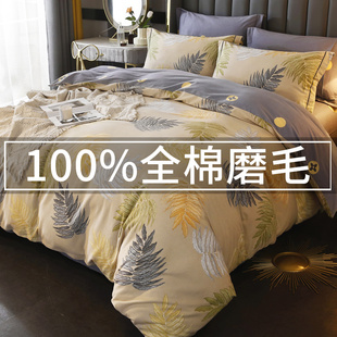 加厚磨毛被套单件单人1.5米双人200Hx230被罩全棉四件套秋冬季