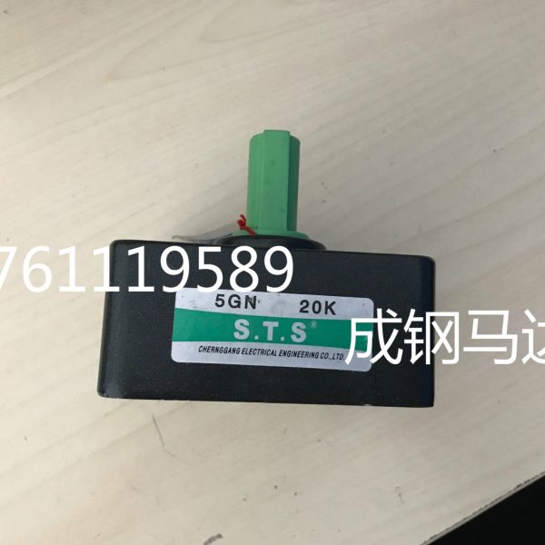 现货成钢减速机 STS减速器 S.T.S齿轮箱 牙箱 5GN20K 5IK90GN-YMT