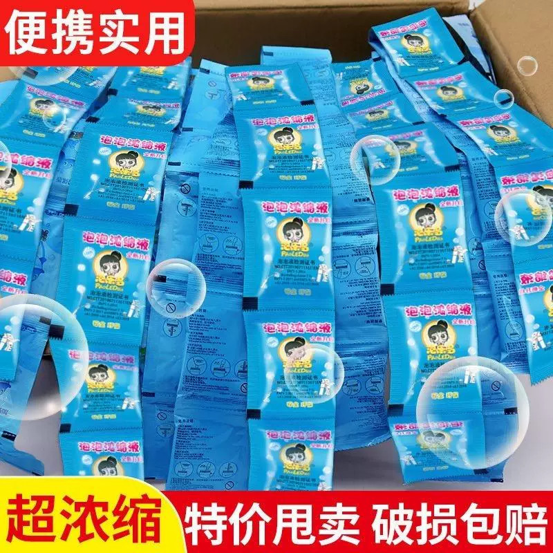 儿童吹泡泡水袋装泡泡液