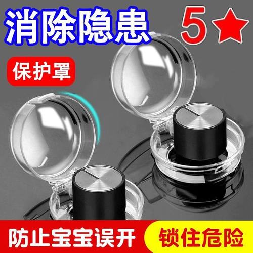 燃气灶开关保护罩按钮保护盖