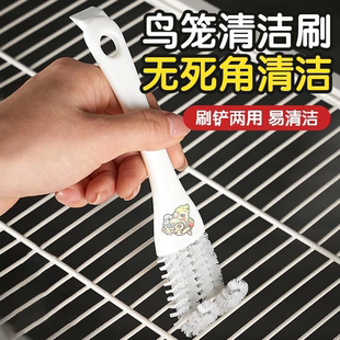 鸟笼清洁刷子清洗粪便铲子多功能鹦鹉笼清洁刷神器清理笼子鸟用品