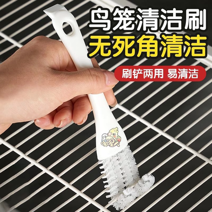 鸟笼清洁刷子清洗粪便铲子多功能鹦鹉笼清洁刷神器清理笼子鸟用品