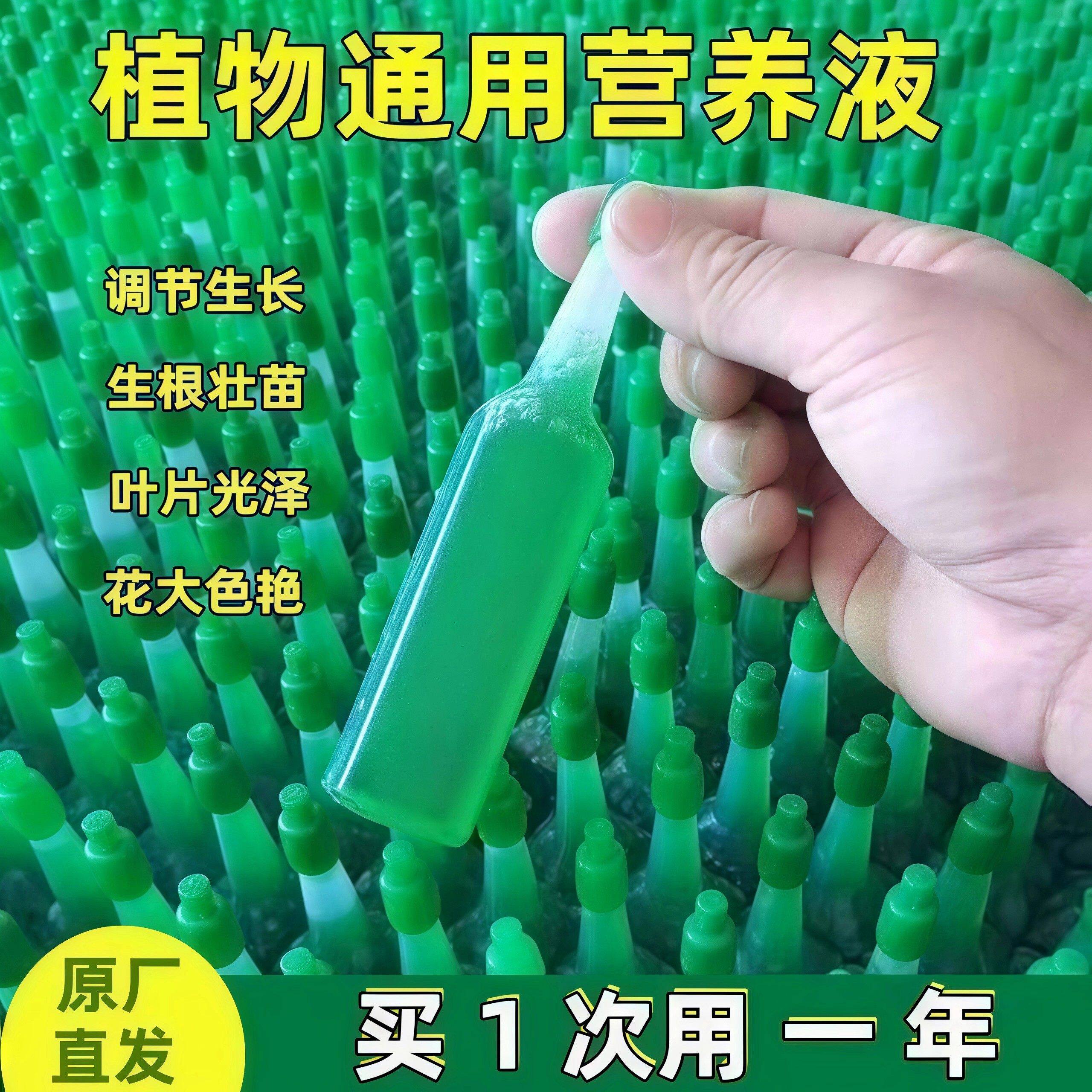 植物再生剂盆栽花卉发黄水溶肥料