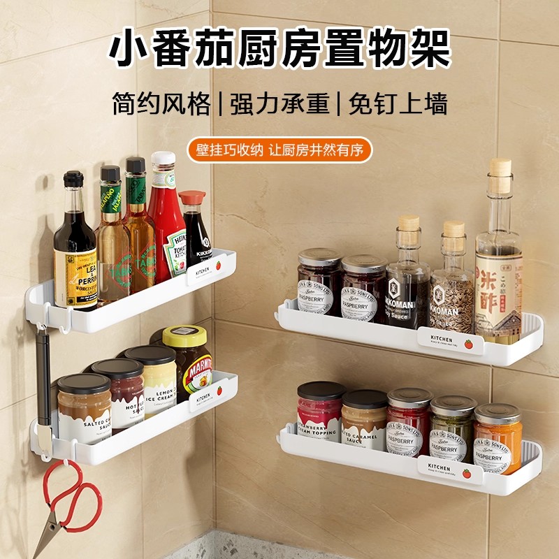 厨房置物架调味料品罐收纳架子