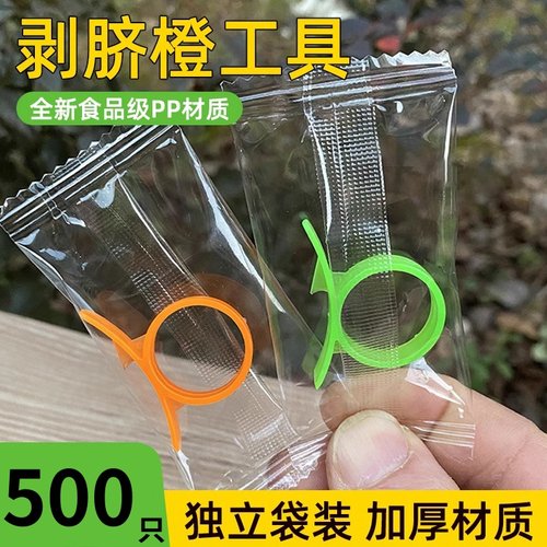 开橙器剥橙神器指环橙子剥皮器