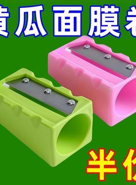 美容工具黄瓜面膜削片器