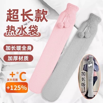 长条热水袋注水灌水暖水袋