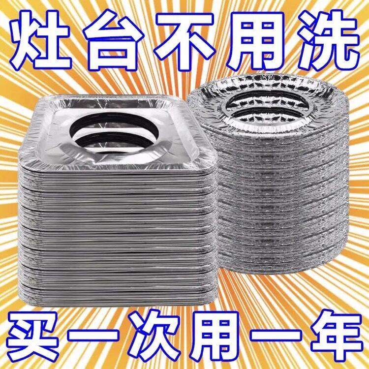 加厚煤气灶防油垫贴燃气灶保护贴纸厨房圆形灶台罩锡纸圈铝箔纸炉,厨房/烹饪用具,锡纸/油纸,淘宝优惠券,粉丝福利购,淘宝优惠卷