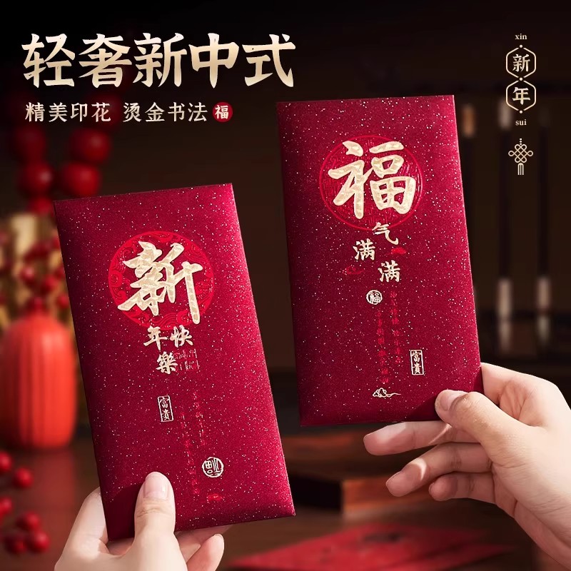 马年创意新年红包春节轻奢酒红