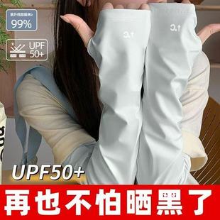 套男2025新款 防晒冰袖 高颜值手袖 女夏季 防紫外线冰丝宽松加大薄款