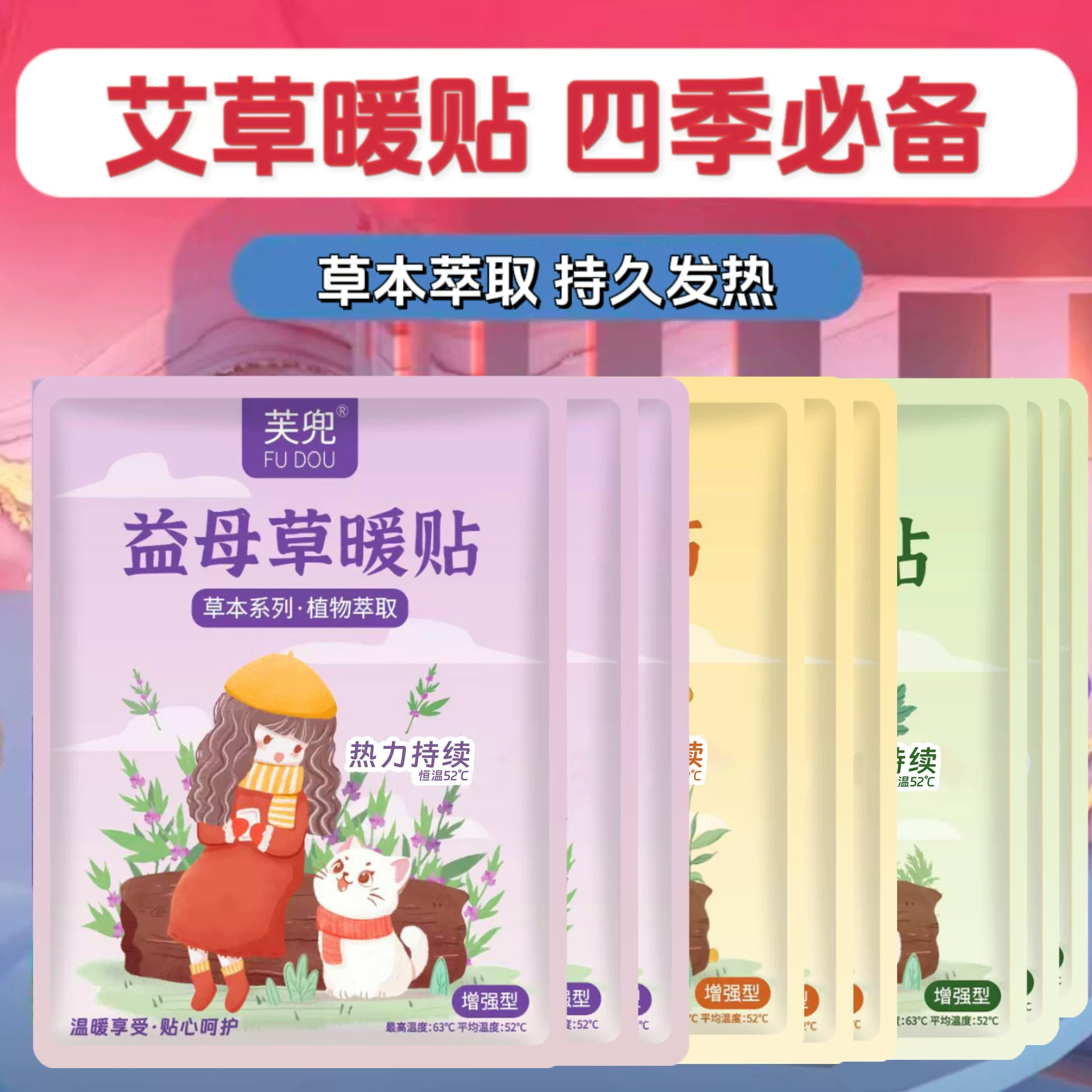 自发热暖宫暖腹贴艾草暖宝宝贴