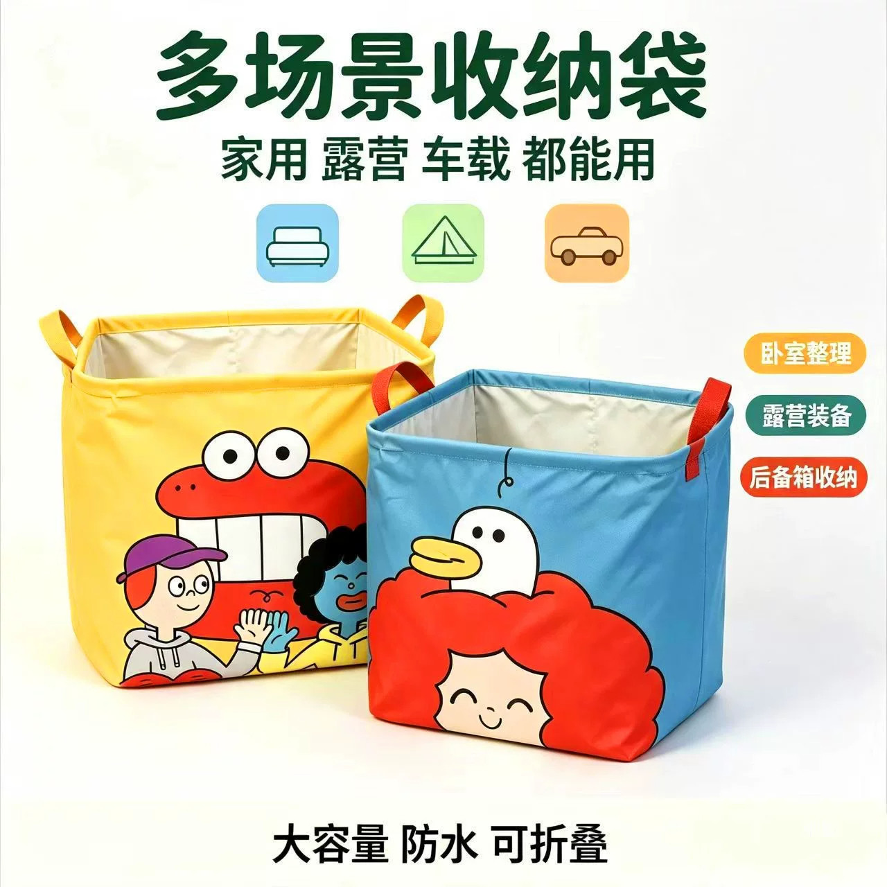 卡通折叠防水大容量收纳箱车载