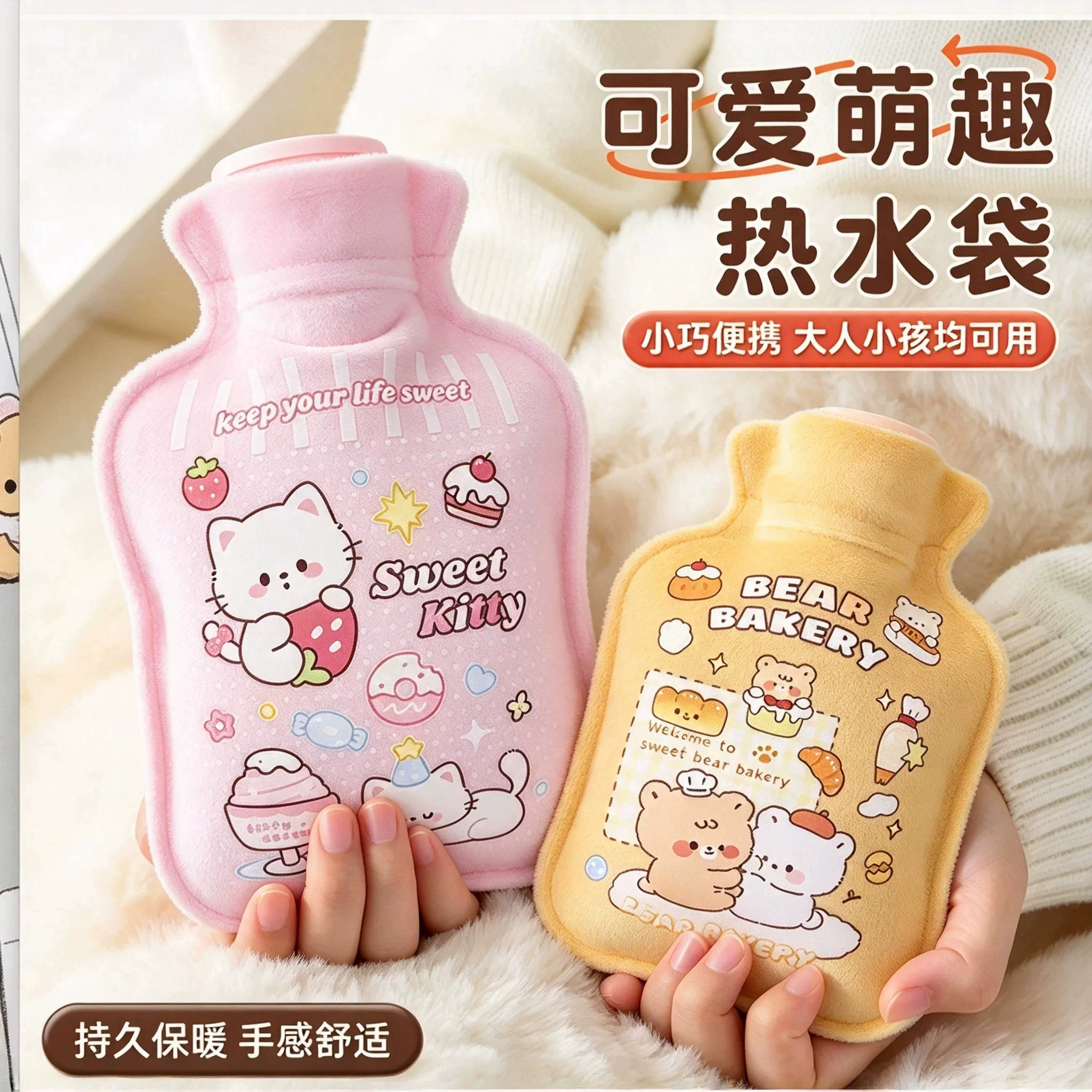 新款卡通毛绒注水热水袋暖宝宝