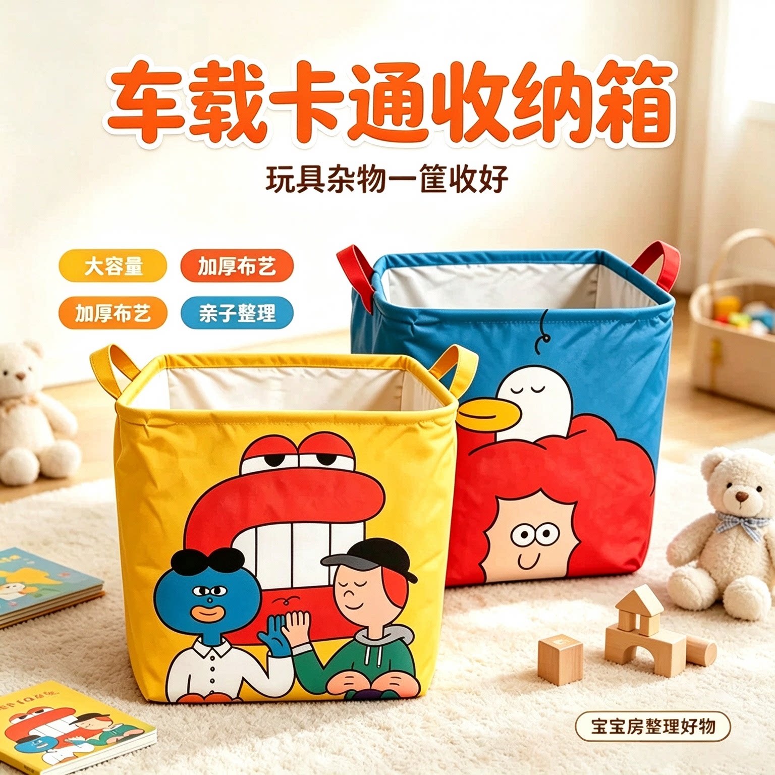 车载卡通折叠防水大容量收纳箱