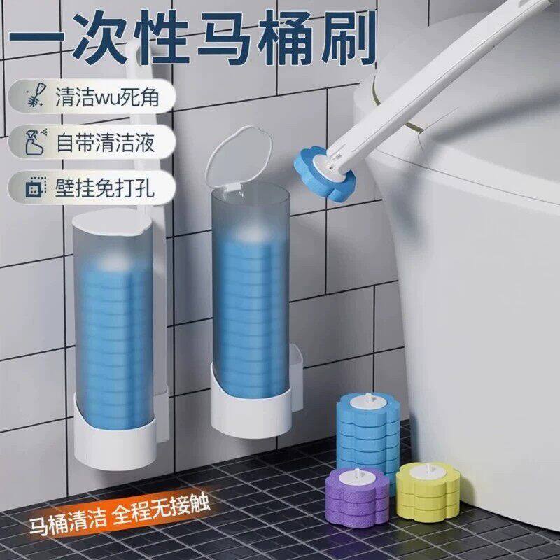 马桶刷一次性家用无死角