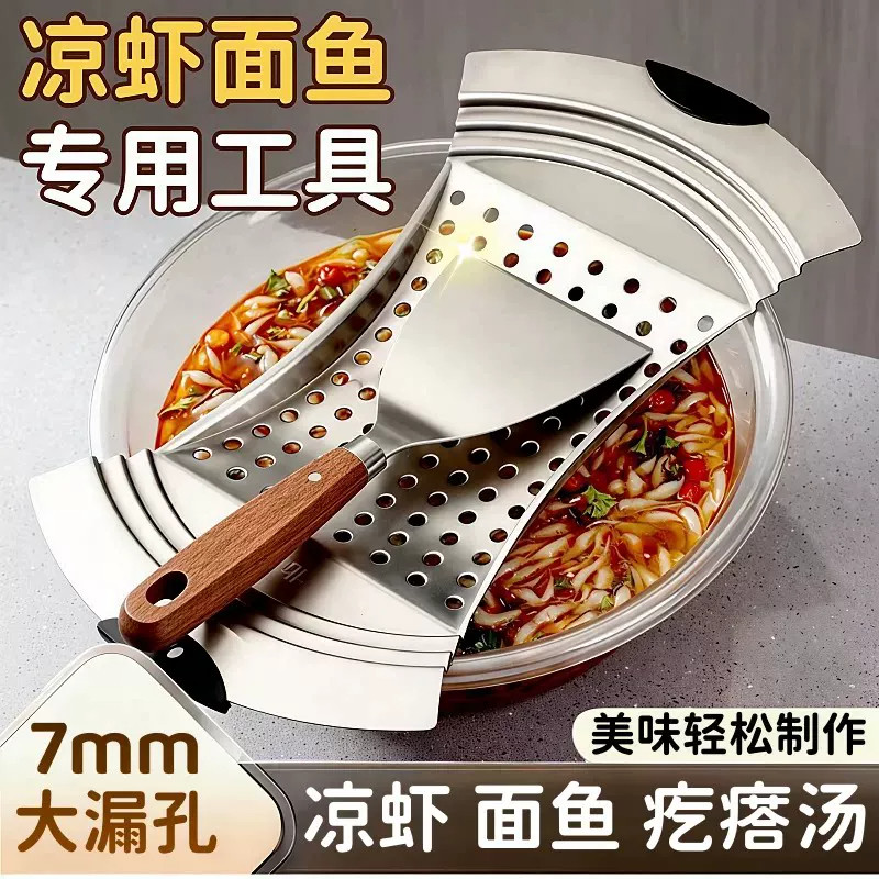 不锈钢疙瘩汤专用漏勺汤凉虾铲子
