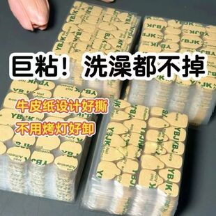 牛皮纸果冻胶高粘防水持久无痕不伤甲穿戴甲超薄强力可拆卸贴片胶