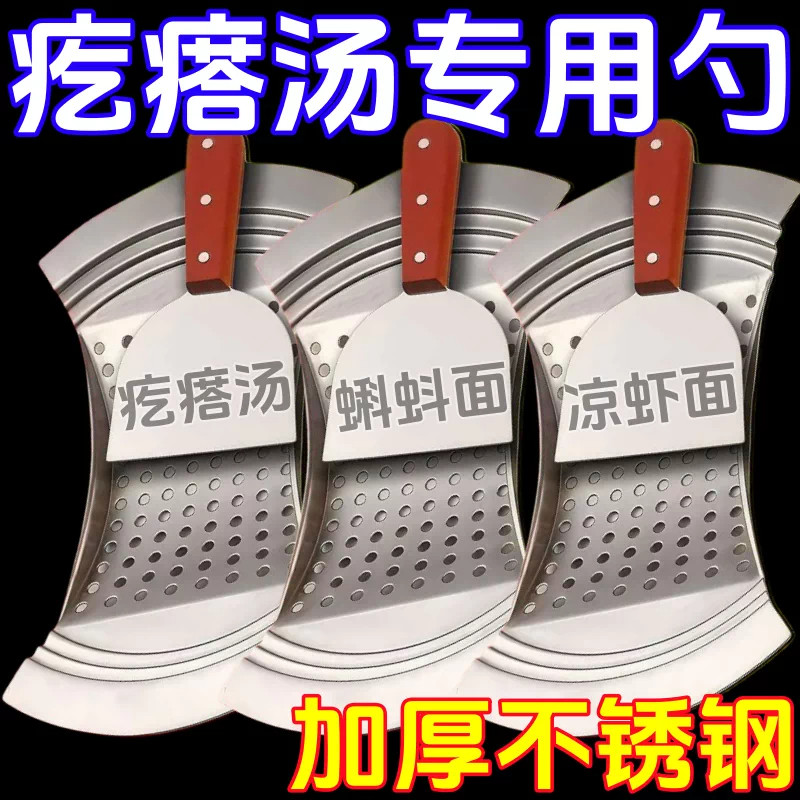 疙瘩汤专用不锈钢漏勺家用工具