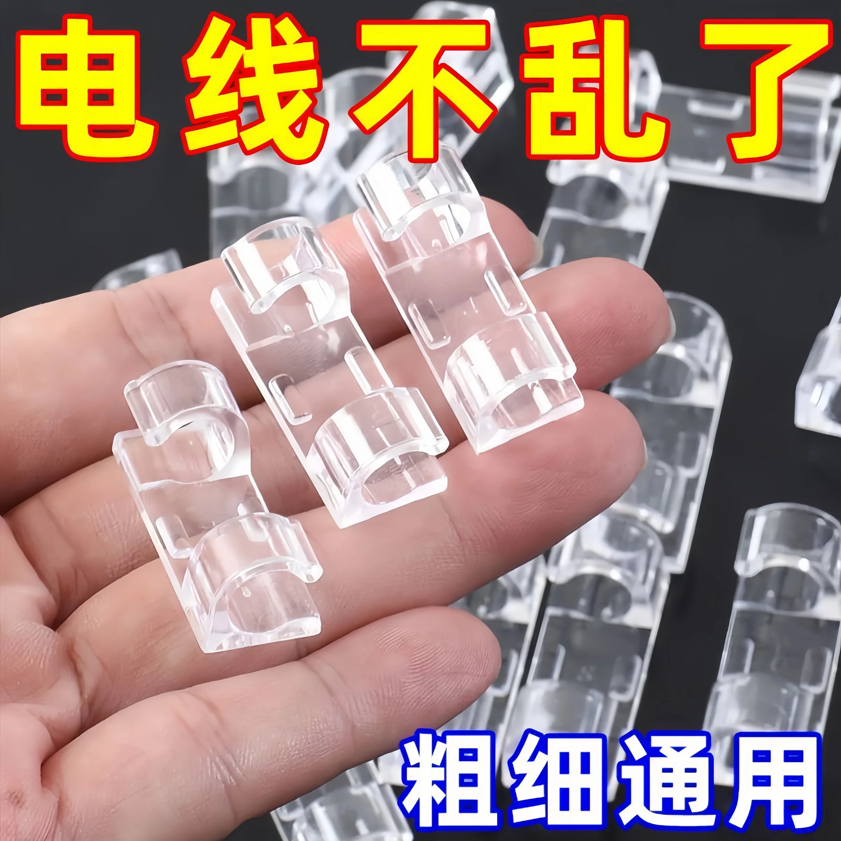 电线固定器免打孔理线器网线走线神器自粘数据线卡扣墙面插排墙上