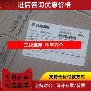 HAUNI虹霓188 810 2 000 00 EN8740；188 810 2 EN8710 000 00