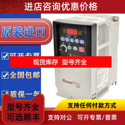 AB罗克韦尔 22B-D6P0N104 PowerFlex 40- 2.2 kW 3 HP) AC Drive